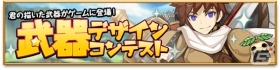 年末年始はイベント・キャンペーンが満載のiOS/Android「剣と魔法のログレス いにしえの女神」を楽しもう！の画像5