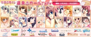 PC「メガミエンゲイジ!」美少女ゲームブランド「Ricotta」とのコラボレーション缶バッジの無料くじ引きがコミックマーケット87で実施!特別召喚くじ「温泉ガール!」も開催の画像6
