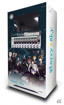 「Starry☆Sky」冬服バージョンのキャラクターメタルチャームが付属する「JOY CAN」が2015年1月25日より発売！専用ラッピング自販機も登場の画像3