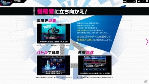 3DS「デビルサバイバー2 ブレイクレコード」憂う者＆ティコのサンプルボイスと紹介PVが公開！育成や悪魔合体に関するシステムムービーもの画像6