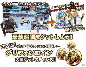 iOS/Android「幻塔戦記 グリフォン～新章～」100万DL突破＆新PVが公開！幻魔石が手に入る記念キャンペーンを開催の画像5