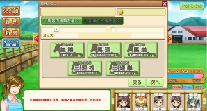 Yahoo! Mobage「ダービー×ダービー」期間限定イベント「エトワールフォーチュンウィーク」開催！年末年始イベント＆キャンペーンも開催決定の画像8