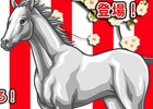 Yahoo! Mobage「ダービー×ダービー」期間限定イベント「エトワールフォーチュンウィーク」開催！年末年始イベント＆キャンペーンも開催決定