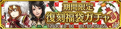iOS/Android「クイズバトル討鬼伝」コラボ限定ミタマや特殊任務が期間限定で復活！年末年始のキャンペーン内容を一挙に公開の画像4