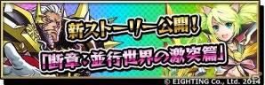 iOS/Android「激突！ブレイク学園」新ストーリーが公開！激ガチャを回すごとにオマケが付いてくるなどお得なキャンペーンも開催の画像1