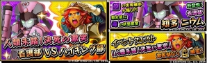 iOS/Android「激突！ブレイク学園」新ストーリーが公開！激ガチャを回すごとにオマケが付いてくるなどお得なキャンペーンも開催の画像4