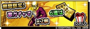 iOS/Android「激突！ブレイク学園」新ストーリーが公開！激ガチャを回すごとにオマケが付いてくるなどお得なキャンペーンも開催の画像7