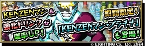 iOS/Android「激突！ブレイク学園」新ストーリーが公開！激ガチャを回すごとにオマケが付いてくるなどお得なキャンペーンも開催の画像9