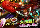 iOS「ドラゴンリーグX」＆Android「ドラゴンリーグA」最強のドラゴンに挑む「ドラゴンバトル」が12月27日より開戦！画集「ドラゴンリーグアーカイブス召喚篇」は本日発売