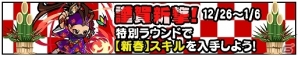 Android「ストリートファイター パズルスピリッツ」年末年始キャンペーン「謹賀新撃！」実施！新プレイアブルキャラクター追加やゲーム紹介ムービー【応用編】が公開の画像1