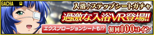 GREE/Mobage/dゲーム「一騎当千 バーストファイト」レイドイベント「HAPPY ニューヨク☆ニューイヤー2015」が開催！の画像8