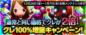 iOS/Android「Klee～月ノ雫舞う街より～」イベント「年末年始のオクターヴァの街」がスタート！宝探しシステムに「月のおとしだま」が登場の画像13