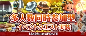 iOS/Android「Klee～月ノ雫舞う街より～」イベント「年末年始のオクターヴァの街」がスタート！宝探しシステムに「月のおとしだま」が登場の画像14