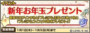 iOS/Android「ワンダーフリックR」新作「着物装備」が手に入るチャンス！「正月1日限定くじ」など限定イベントも開催の画像12