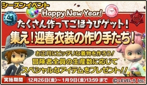 iOS/Android「ワンダーフリックR」新作「着物装備」が手に入るチャンス！「正月1日限定くじ」など限定イベントも開催の画像2