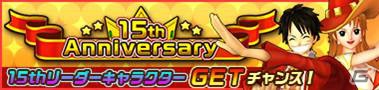 iOS/Android「ONE PIECE  DANCE BATTLE」お正月に羊の衣装を着たチョッパーがプレゼント！イベントビブルカード＆ダンスホールには「15周年キャラ」が集結の画像3