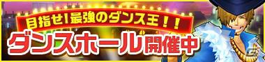 iOS/Android「ONE PIECE  DANCE BATTLE」お正月に羊の衣装を着たチョッパーがプレゼント！イベントビブルカード＆ダンスホールには「15周年キャラ」が集結の画像8