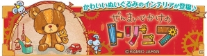 iOS/Android「クックと魔法のレシピ」人気キャラクター「ぜんまいじかけのトリュフ」とのコラボキャンペーン実施の画像9