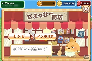 iOS/Android「クックと魔法のレシピ」人気キャラクター「ぜんまいじかけのトリュフ」とのコラボキャンペーン実施の画像1