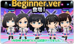 iOS/Android「AKB48 SKE48 ついに公式音ゲーでました。」新楽曲「Beginner」「12月のカンガルー」の衣装実装！お正月連続ログインキャンペーンも実施の画像1