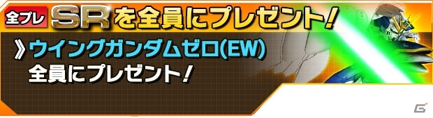 iOS/Android「ガンダムエリアウォーズ」年末年始「ニューイヤーキャンペーン」が実施！UCイベント「虹の彼方に」は12月31日よりの画像5