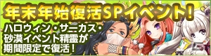 iOS/Android「どこでもダンジョン」レイドイベント「来襲！慶春の一角妃」や「精霊ダンジョン」の復活など年末年始の各イベント情報が公開！の画像4