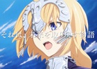 iOS/Android「Fate/Grand Order」のTVCMがアニメ「Fate/stay night ［UBW］」最終話にて解禁！事前登録もスタート
