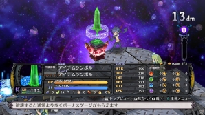 PS4「魔界戦記ディスガイア5」キリアと関係する謎の少女“リーゼロッタ”を紹介！一新された“キャラ界”や新規育成ユニットの続報もの画像20
