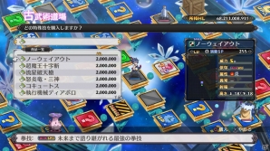 PS4「魔界戦記ディスガイア5」キリアと関係する謎の少女“リーゼロッタ”を紹介！一新された“キャラ界”や新規育成ユニットの続報もの画像9