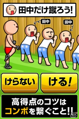 コンボ要素が追加！Android「田中にタイキック2」が配信の画像2