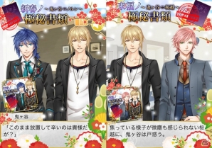 「悪魔教師 -it’s time for Torture-」と「チギリバコ」で正月限定イベントが実施の画像4