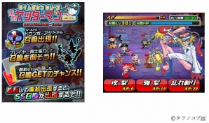 iOS/Android「ドラゴンリーグX／A」が「ヤッターマン」とコラボ！人気キャラクターが召喚として出現＆「ドラポ」との連動ミッションもの画像1