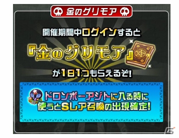 iOS/Android「ドラゴンリーグX／A」が「ヤッターマン」とコラボ！人気キャラクターが召喚として出現＆「ドラポ」との連動ミッションもの画像4