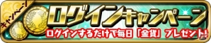 iOS/Android「ゆるドラシル」にて限定ユニット「振袖フレイヤ」などが手に入るお正月キャンペーンが開始！の画像3