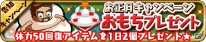 iOS/Android「ゆるドラシル」にて限定ユニット「振袖フレイヤ」などが手に入るお正月キャンペーンが開始！の画像4