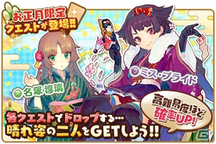 「トイズドライブ」iOS版がリリース！お正月イベントやアニメ「探偵歌劇 ミルキィホームズ TD」連動イベントの情報もの画像3