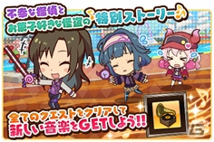 「トイズドライブ」iOS版がリリース！お正月イベントやアニメ「探偵歌劇 ミルキィホームズ TD」連動イベントの情報もの画像5