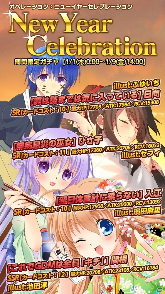 iOS/Android「Angel Beats! -Operation Wars-」すごろく形式のイベントが再び登場！「オペレーション・ニューイヤーセレブレーション」が実施の画像3