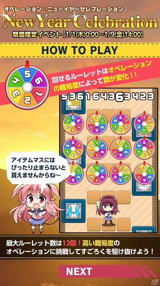 iOS/Android「Angel Beats! -Operation Wars-」すごろく形式のイベントが再び登場！「オペレーション・ニューイヤーセレブレーション」が実施の画像5