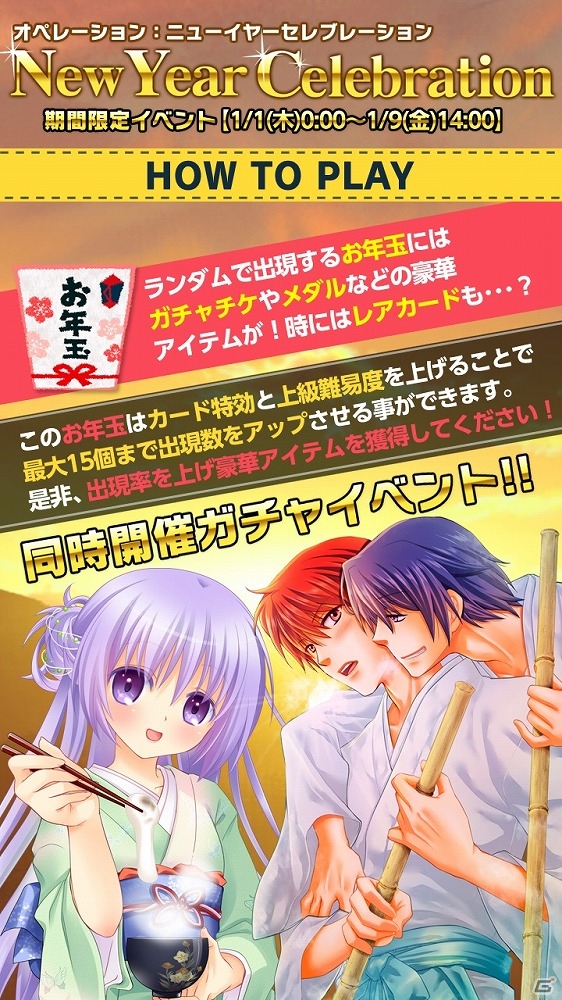 iOS/Android「Angel Beats! -Operation Wars-」すごろく形式のイベントが再び登場！「オペレーション・ニューイヤーセレブレーション」が実施の画像6