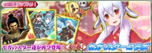 iOS/Android「ファンタシースターオンライン2 es」スクラッチ「エクセレント ニューイヤー」「新春セガ・スターコラボ」が登場の画像2