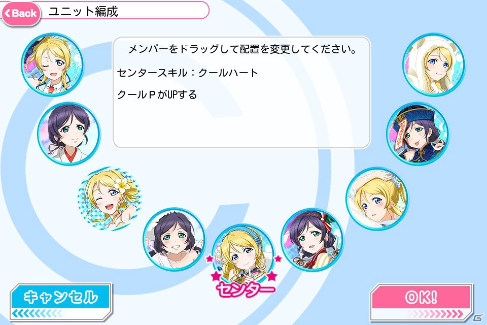 【冬休みゲーム特集2015】これぞ“音ノ木坂学院の校門”！今から「ラブライブ！」のラブでライブな物語に参加する人にぴったりな「スクフェス」を紹介の画像12