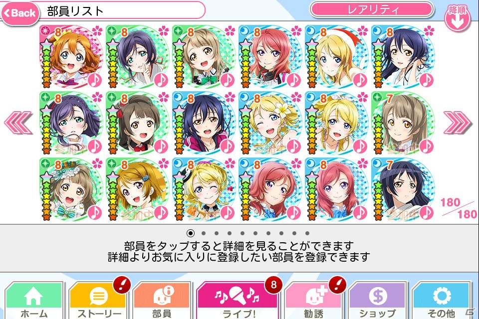 【冬休みゲーム特集2015】これぞ“音ノ木坂学院の校門”！今から「ラブライブ！」のラブでライブな物語に参加する人にぴったりな「スクフェス」を紹介の画像13