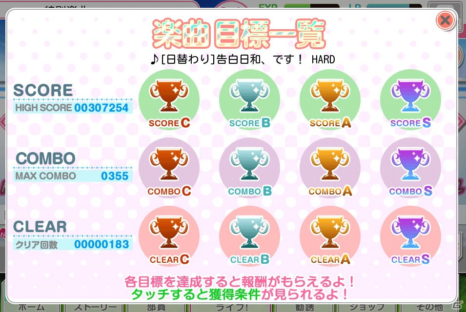 【冬休みゲーム特集2015】これぞ“音ノ木坂学院の校門”！今から「ラブライブ！」のラブでライブな物語に参加する人にぴったりな「スクフェス」を紹介の画像16