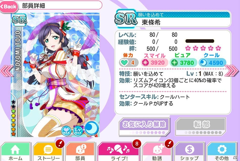 【冬休みゲーム特集2015】これぞ“音ノ木坂学院の校門”！今から「ラブライブ！」のラブでライブな物語に参加する人にぴったりな「スクフェス」を紹介の画像9