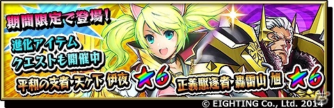 iOS/Android「激突！ブレイク学園」激ガチャに「平和の支者・天ヶ下 伊夜」などが登場！新年初イベントも開催中の画像1
