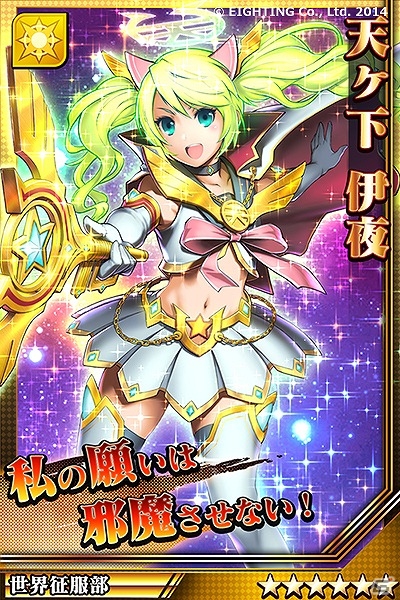 iOS/Android「激突！ブレイク学園」激ガチャに「平和の支者・天ヶ下 伊夜」などが登場！新年初イベントも開催中の画像2