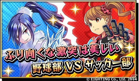 iOS/Android「激突！ブレイク学園」激ガチャに「平和の支者・天ヶ下 伊夜」などが登場！新年初イベントも開催中の画像4