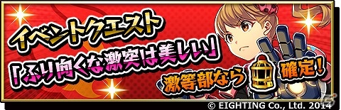 iOS/Android「激突！ブレイク学園」激ガチャに「平和の支者・天ヶ下 伊夜」などが登場！新年初イベントも開催中の画像6