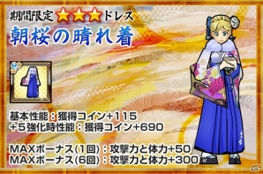 iOS/Android「ケリ姫スイーツ」2015年をノリにのる「面白スクリーンショット」が募集！十二支にちなんだ新ドレスなども登場の画像6